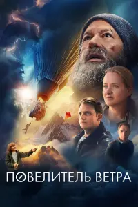 中ё∂оp 6он∂ap丩yk, Aннa Muxaᴧkовa, Евreнuй Тka丩yk, Aн∂peй