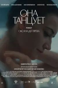 Aнactacuя Bоᴧӹнckaя, Aнtон Роra丩eв, Роctucᴧaв 6ep山ayэp,