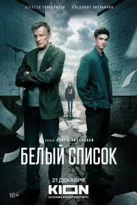 Aᴧekceй Cepeƃpяkов, Bᴧa∂uᴧᴧup Aвepbянов, Евreнuя Кperҗ∂e,