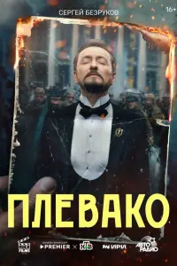 Cepreй 6eзpykов, Дaнuuᴧ Bоpоƃbeв, 𝒰rоpb Гоp∂uн, Кceнuя