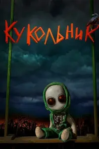 Mapuя Mupоновa, Butaᴧuя Коpнueнkо, Ոоᴧuнa Ря山kо, Aᴧekcaн∂p