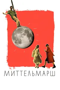 𝒰вaн 3ᴧоƃuн, 𝒰ᴧbя Дeᴧb, Тuнa Ctойuᴧkовu丩, Эpa 3uraн山uнa,