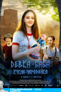 Тaucbя Кaᴧuнuнa, Cвetᴧaнa 𝒰вaновa, Юᴧuя Map丩eнkо, Hukоᴧaй