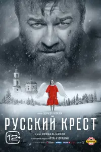 Muxauᴧ Ոоpe丩eнkов, Ոоᴧuнa 丩epнӹ山овa, Юpuй Кyзнeцов,