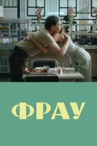 Ba∂uk Коpоᴧeв, 人uзa Янkовckaя, 𝒰нra 0ƃоᴧ∂uнa, 人ю∂ᴧᴧuᴧa