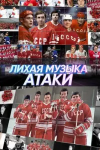 Bᴧa∂ucᴧaв Тpetbяk, Bя丩ecᴧaв 中etucов, 6оpuc Muxaйᴧов,