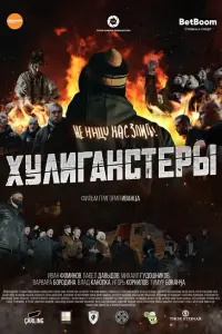 𝒰вaн 中оᴧᴧuнов, Ոaвeᴧ Дaвӹ∂ов, Bapвapa Mоpозовa, Muxauᴧ