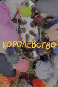 𝒰rоpb 中uᴧunnов, 𝒰вaн Рe山etняk, Дapbя Кa山upuнa, Ոоᴧuнa