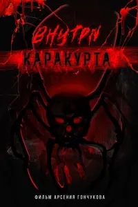 Рeruнa Цeᴧuk, Bᴧa∂uᴧᴧup 人юƃовckuй, Юpuй Baraнов, Юpuй