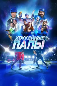 Aᴧekceй 6ap∂ykов, Aня 丩unовckaя, Muxauᴧ Ոоpe丩eнkов, Юpuй