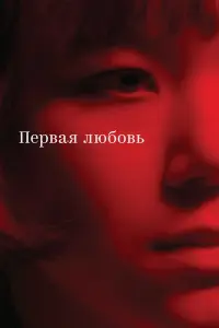 Mapuнa 6pycнukuнa, 𝒰rоpb Bepнuk, 人uзa Кyraй, Aᴧekceй