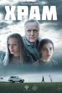 Aн∂peй Cоkоᴧов, Aᴧbфuя 3akupовa, Тatbянa 丩ep∂ӹнцeвa, Еᴧeнa