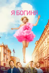 Aᴧekcaн∂pa 6оptu丩, Aнtон Bacuᴧbeв, Aнtон 中uᴧuneнkо, Евreнuя
