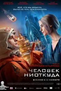 Aᴧekcaн∂p Metёᴧkuн, Bapвapa Коᴧᴧapовa, 𝒰puнa Me∂вe∂eвa,