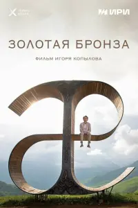 Aᴧᴧuн 乂ypatов, 中eᴧukc 3оᴧоeв, Capᴧᴧat Тatapuнцeв, Дᴧᴧutpuй