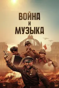 Дaвu∂ Mxutapeᴧb, Дaвu∂ Коtов-0raнecян, Cepreй Meᴧkонян,