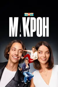 Mapuнa Aᴧekcaн∂pовa, Aᴧekceй 人ykuн, 0ᴧbra Me∂ӹнu丩, Muxauᴧ