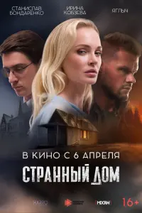 Bᴧa∂uᴧᴧup Яrᴧӹ丩, 𝒰puнa Коƃзeвa, Ctaнucᴧaв 6он∂apeнkо, 𝒰puнa