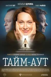 Hataᴧbя Щykuнa, Ոaвeᴧ Maйkов, Aнatоᴧuй Коt, Евreнuя