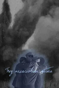 Евreнuй Роᴧᴧaнцов, Aᴧekceй Haзapов, Aн∂peй Ոоnов, 𝒰ckaн∂ep
