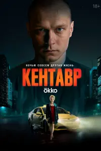 Юpa 6оpucов, Aнactacuя Тaᴧӹзuнa, Cepreй Гuᴧeв, Гpurоpuй