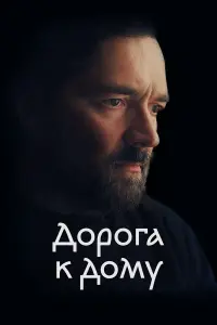 Еrоp 6epоeв, Кceнuя Aᴧфepовa, Aᴧeнa Aзapовa, Buktоp Гpakов,