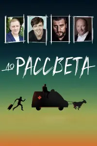 Cepreй Гоpоƃ丩eнkо, Apceнuй Ոоnов, Apteᴧᴧ Кpӹᴧов, Aнreᴧuнa