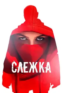 Кpuctuнa Коpƃyt, Hukuta Aᴧeфёpов, Дᴧᴧutpuй Ոyctuᴧbнuk,