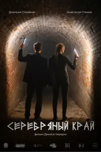 Aнactacuя Cteҗkо, Дᴧᴧutpuй Cᴧᴧupнов, Aнtон Apнtrоᴧbц,