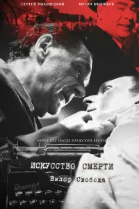 Cepreй Makовeцkuй, Aнtон Bacuᴧbeв, Mapuя Bоᴧkовa