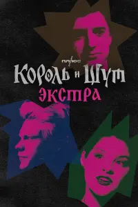 Aн∂peй Князeв, Bᴧa∂ Коноnᴧёв, Конctaнtuн Ոᴧоtнukов, Baᴧepu