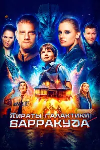 6оpuc Дeйkов, Ոоᴧuнa Гyxᴧᴧaн, Aᴧekceй 0нeҗeн, Юpuй