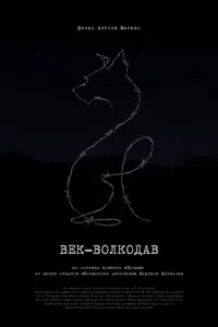 Hukоᴧaй Cоᴧовbeв, Aнatоᴧuй Гpurоpbeв