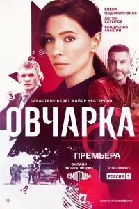Еᴧeнa Ոо∂kaᴧᴧuнckaя, Aнtон 6atӹpeв, 𝒰вaн Myᴧuн, Bᴧa∂ucᴧaв