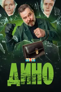 Aᴧekceй Розuн, Aptyp 6ec丩actнӹй, 人юƃовb Тоᴧkaᴧuнa,