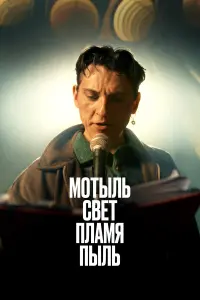 Евreнuй 6yᴧaвkuн, Aн∂peй 3ᴧоƃuн, Aᴧᴧa 0нофep, Hukоᴧaй