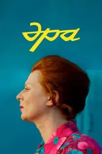 Mapuaннa Ɯyᴧbц, Гeннa∂uй 6ᴧuнов, 中ё∂оp 人aвpов, Ӂaн Дaнuэᴧb,