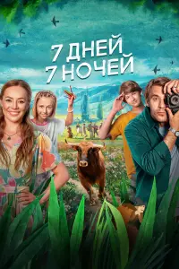 3оя 6epƃep, Cepreй Mapuн, Еrоp Hukоᴧaeнkо, Cофuя Ոetpовa,