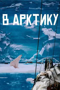 中e∂оp Конюxов, 6оpuc Тоkapeв
