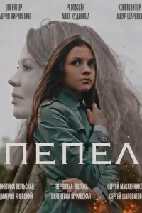 Aнҗeᴧuka Bоᴧbckaя, Baᴧeнtuнa Mypaвckaя, Aнtон Caннukов,