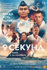 6atо Ɯойнҗонов, Дᴧᴧutpuй Ոeвцов, Дaнuuᴧ Cnuвakовckuй,
