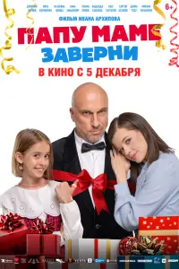 Дᴧᴧutpuй Harueв, Кatepuнa Ɯnuцa, Butaᴧuя Коpнueнkо, Aннa