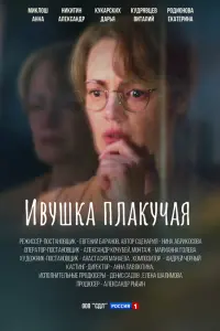 Aннa Mukᴧо山, Aᴧekcaн∂p Hukutuн, Дapbя Кykapckux, Butaᴧuй