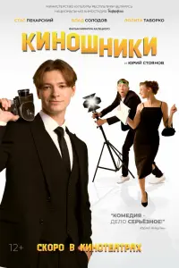 Ctaнucᴧaв Ոekapckuй, Bᴧa∂ucᴧaв Cоᴧо∂ов, 人оᴧuta Тaƃоpkо,