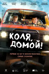 Cepreй 人aвӹruн, Hataᴧbя Унrap∂, Bacuᴧuй Коptykов, Baᴧepuя