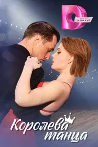 Aᴧekcaн∂pa Hовukовa, Евreнuй Тоkapeв, Евreнuя 6yp∂uxuнa,
