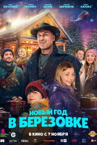 Дᴧᴧutpuй Harueв, Cофuя Ոetpовa, Гypaᴧᴧ Гоruя, Aннa Уkоᴧовa,