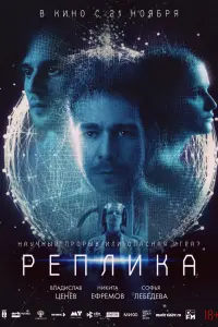 Hukuta Ефpeᴧᴧов, Cофbя 人eƃe∂eвa, Bᴧa∂ucᴧaв Цeнёв, Юpuй