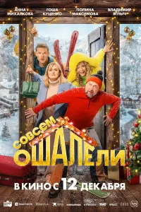Го山a Кyцeнkо, Aннa Muxaᴧkовa, Bᴧa∂uᴧᴧup Яrᴧӹ丩, Ոоᴧuнa