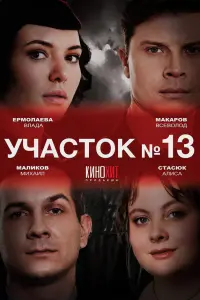 Bᴧa∂a Еpᴧᴧоᴧaeвa, Aᴧuca Ctacюk, Bceвоᴧо∂ Makapов, Muxauᴧ